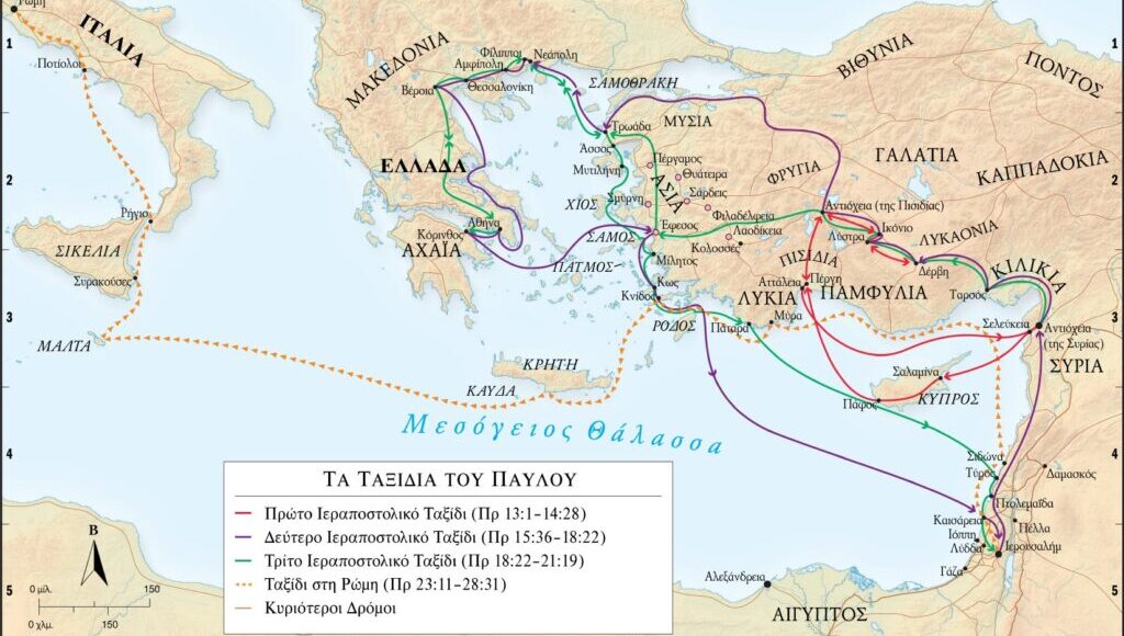 Απόστολος-Παύλος,-Κόρινθος-και-Ταρσός