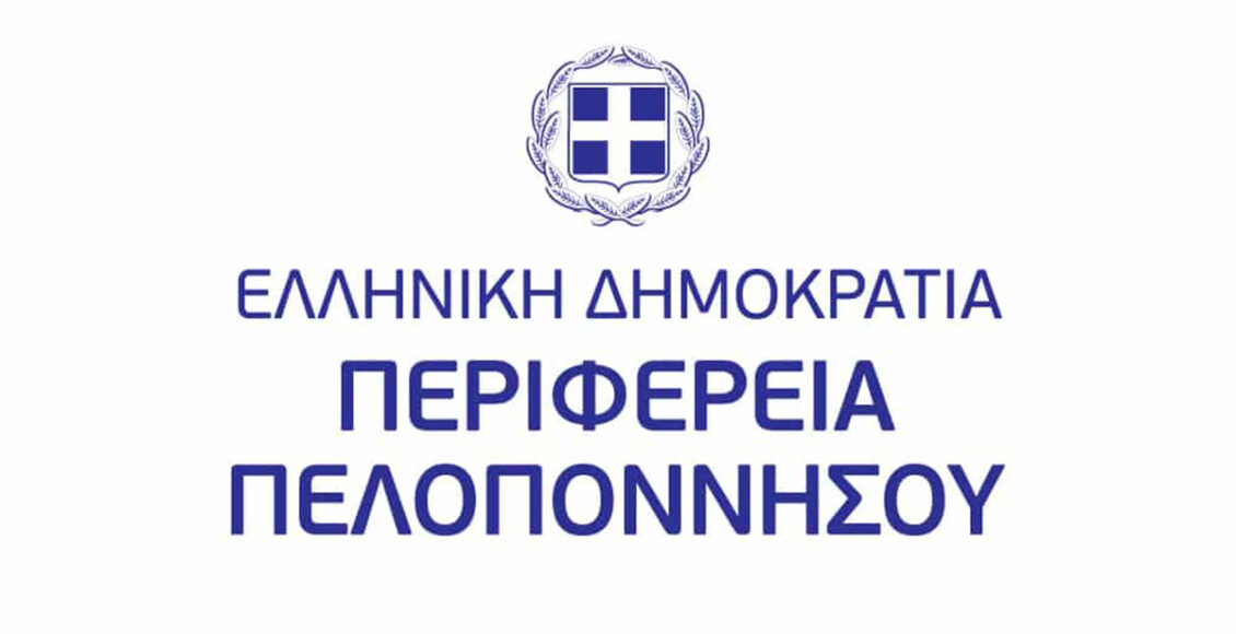 Ικανοποίηση-για-την-υπογραφή-της-σύμβασης-αναβάθμισης-του-τμήματος-Επειγόντων-Περιστατικών-του-Γενικού-Νοσοκομείου-Κορίνθου