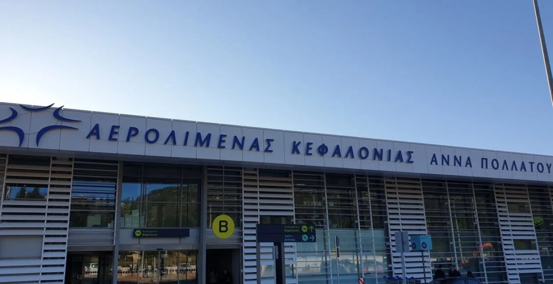 Κεφαλονιά:-Σοβαρό-ατύχημα-στο-αεροδρόμιο-–-Τραυματίστηκαν-τρεις-επιβάτες-με-μειωμένη-κινητικότητα