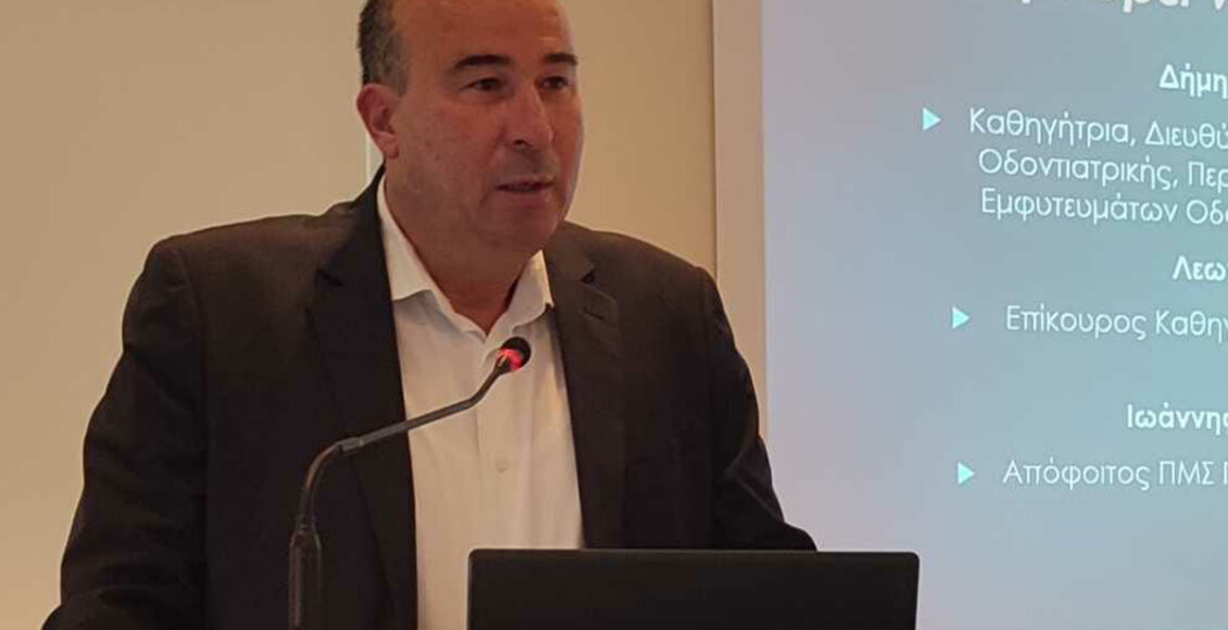 Επιτυχημένη-Ημερίδα-του-Οδοντιατρικού-Συλλόγου-Κορινθίας-με-την-υποστήριξη-της-Περιφέρειας-Πελοποννήσου