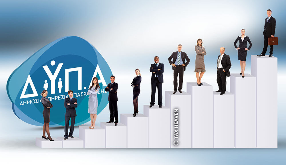 ΔΥΠΑ:-mεχρι-σήμερα-οι-αιτήσεις-για-τις-30-Σχολές-Ανώτερης-Επαγγελματικής-Κατάρτισης-Οι-ειδικότητες