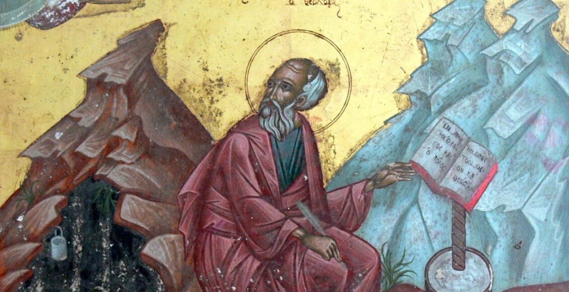 Εορτολόγιο-–-Πέμπτη-26-Σεπτεμβρίου-2024