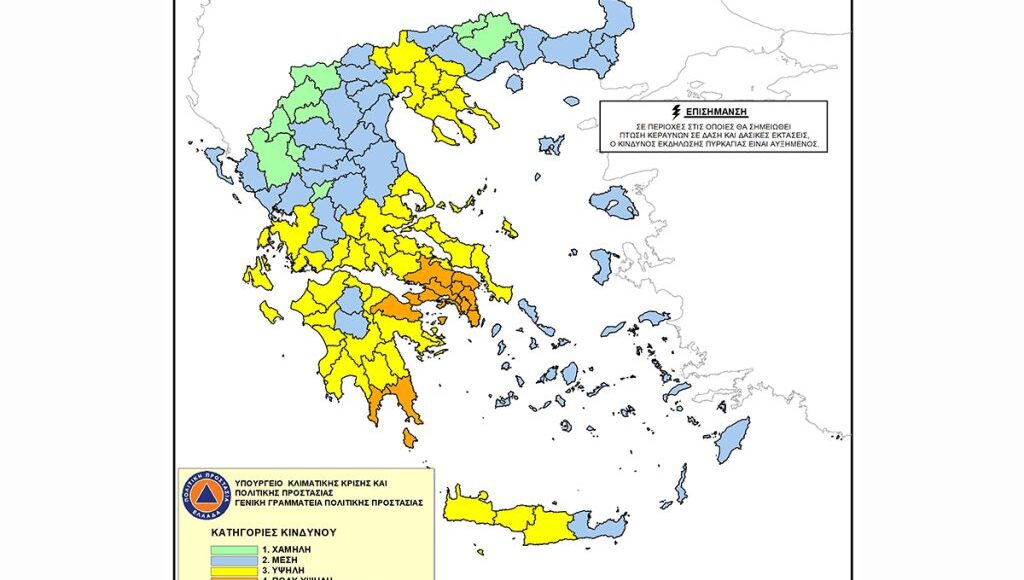 Πολύ-υψηλός-κίνδυνος-δασικής-πυρκαγιάς-στους-νομούς-Κορινθίας-και-Λακωνίας-την-Κυριακή-29-Σεπτεμβρίου