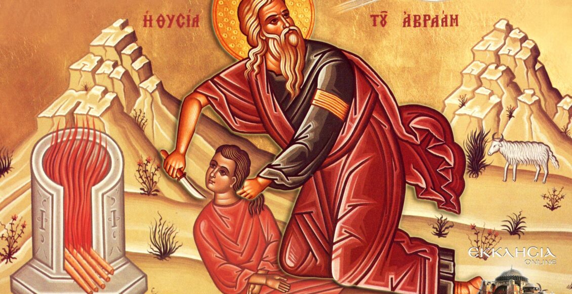 Εορτολόγιο-–-Τετάρτη-9-Οκτωβρίου-2024