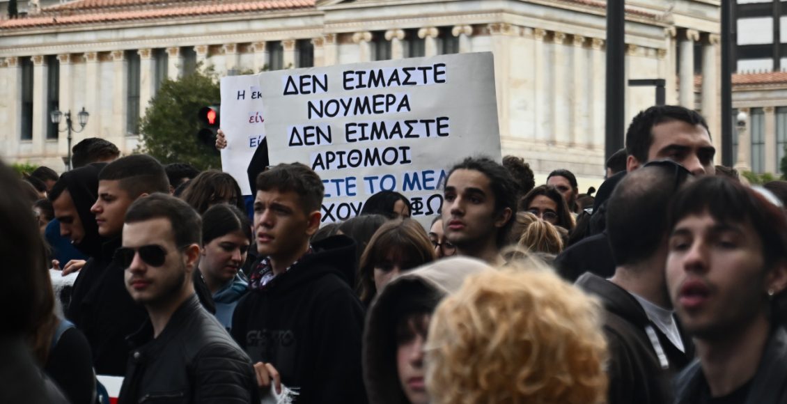 Μαθητές:-Ολοκληρώθηκε-το-συλλαλητήριο-στην-Αθήνα-–-Ανοιχτοί-οι-δρόμοι