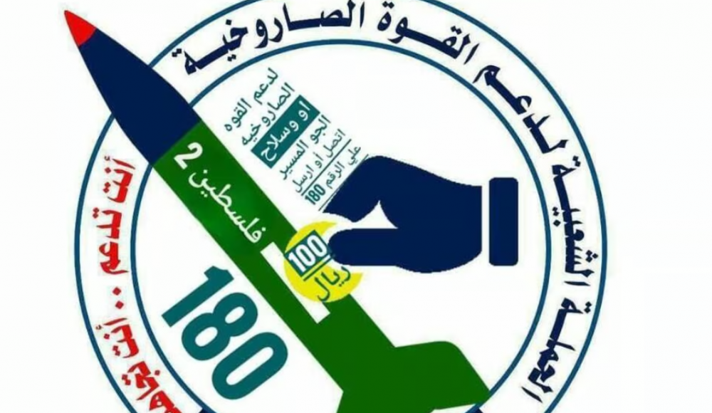 Η-εκστρατεία-των-Χούθι-στα-sociala-media-για-να-συγκεντρώσουν-χρήματα-για-…τον-πόλεμο:-“Χτύπησε-τον-δικό-σου-πύραυλο”