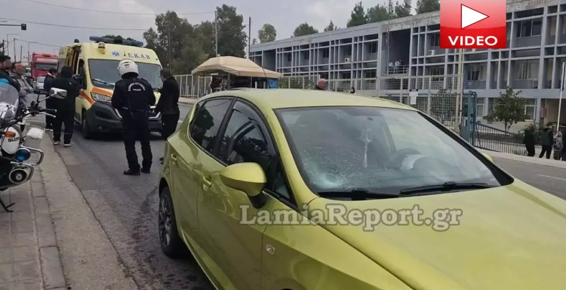Λαμία:-Αυτοκίνητο-παρέσυρε-17χρονη-μαθήτρια-μπροστά-στα-μάτια-των-συμμαθητών-της