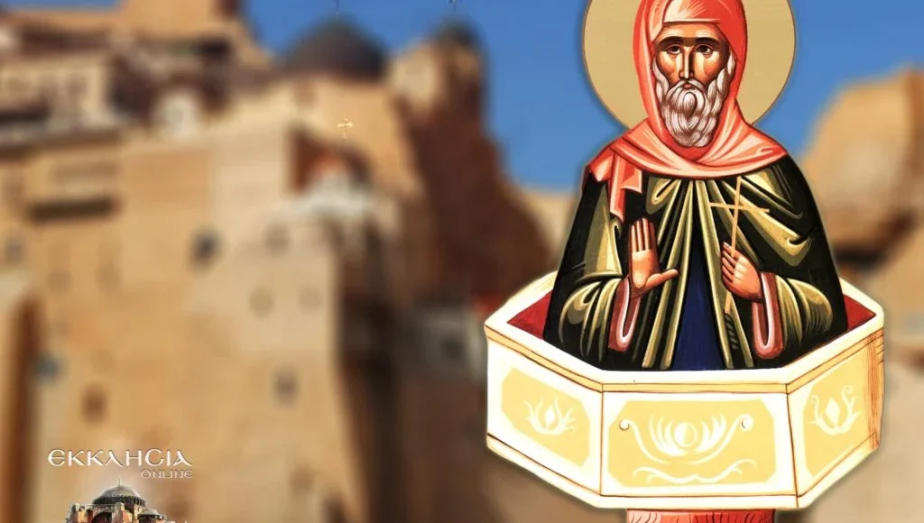 Εορτολόγιο-–-Πέμπτη-7-Νοεμβρίου-2024…(6:00-–-Α’-πρωϊνή-Ζώνη-6:00-6:30)