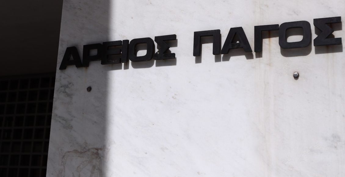 Αδειλίνη-σε-δικαστές-και-εισαγγελείς-για-δίκες-σχετικά-με-τις-συνθήκες-κράτησης