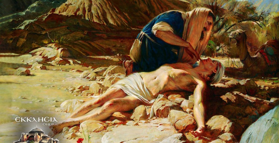 Εορτολόγιο-–-Κυριακή-10-Νοεμβρίου-2024…(6:00-–-Α’-πρωϊνή-Ζώνη-6:00-6:30)