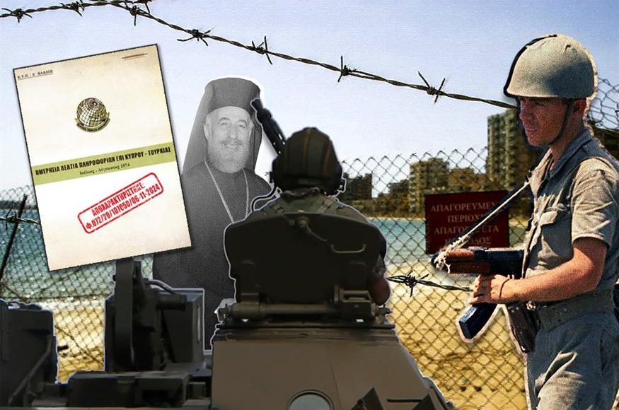 ΕΥΠ:-Για-πρώτη-φορά-στο-φως-απόρρητα-έγγραφα-για-την-τουρκική-εισβολή-της-Κύπρου
