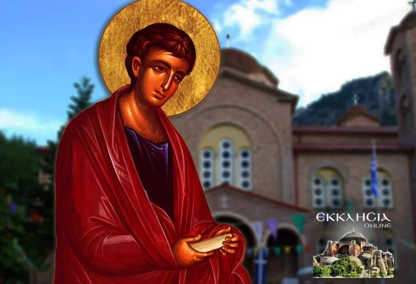 Εορτολόγιο-–-Πέμπτη-14-Νοεμβρίου-2024…(6:00-–-Α’-πρωϊνή-Ζώνη-6:00-6:30)