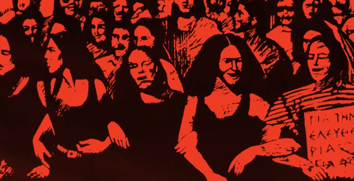 «Η-Δημοκρατία-στον-δρόμο-–-Έκθεση-αφίσας-1967-1981»-(30-λεπτά-[15:00-15:30]-αφιερωμένα-στον-Πολιτισμό…15:10)