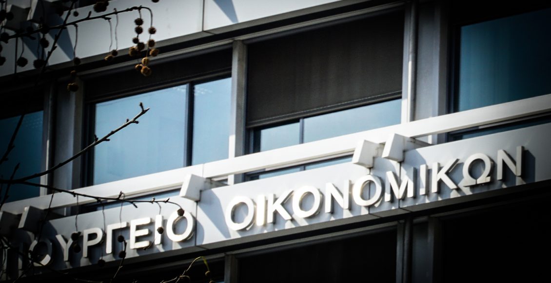 Αδιανόητο-λάθος…-10-δισ.-ευρώ-από-το-υπουργείο-Οικονομικών
