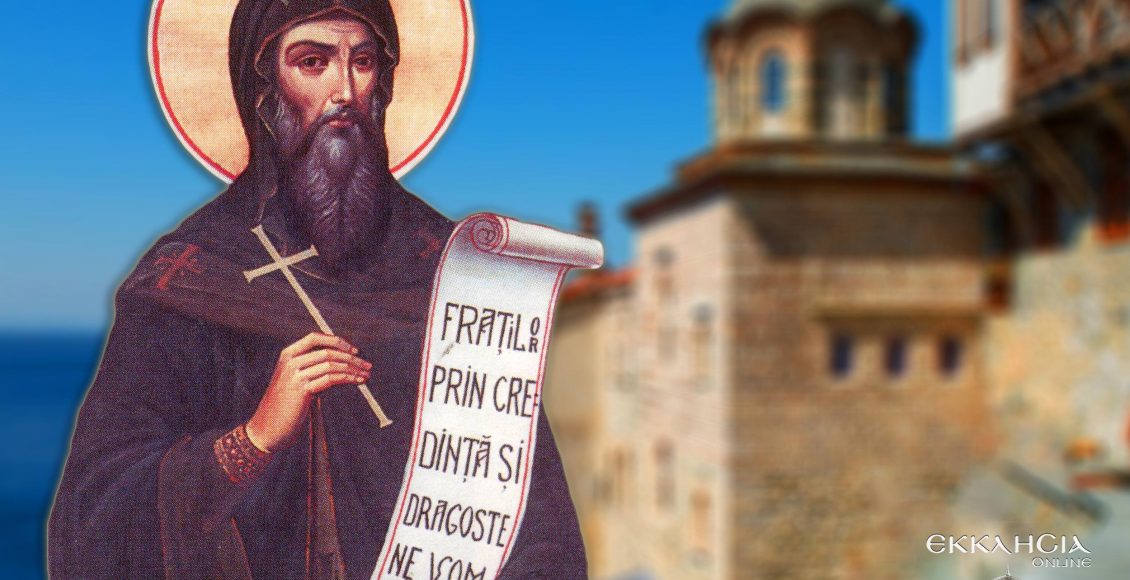 Εορτολόγιο-–-Τετάρτη-20-Νοεμβρίου-2024…(6:00-–-Α’-πρωϊνή-Ζώνη-6:00-6:30)