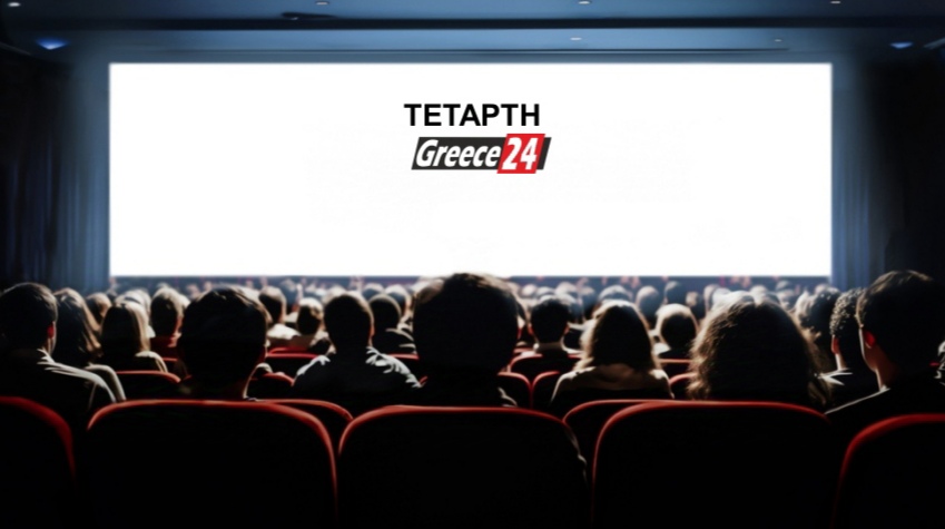 Πολιτιστική-Ατζέντα-–-Τετάρτη-20-Νοεμβρίου-2024…(6:30-–-Α’-πρωϊνή-Ζώνη-6:00-6:30)