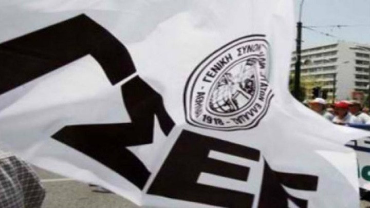 Σε-απεργιακό-κλοιό-σήμερα-η-χώρα