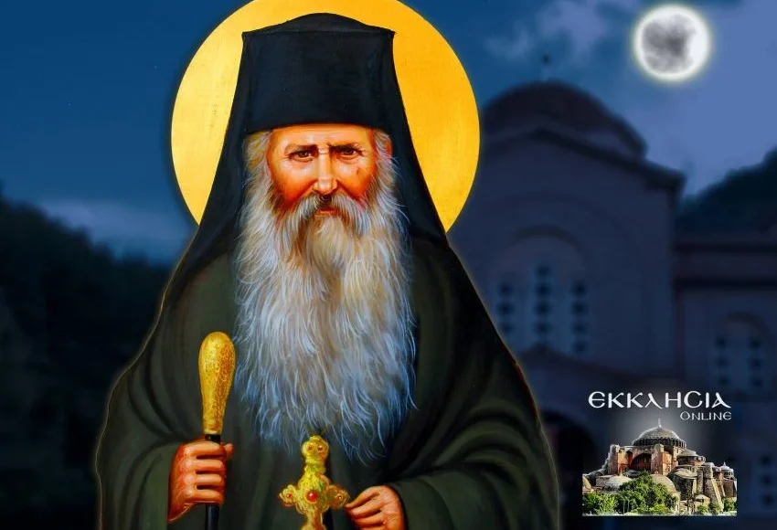 Εορτολόγιο-–-Παρασκευή-22-Νοεμβρίου-2024…(6:00-–-Α’-πρωϊνή-Ζώνη-6:00-6:30)