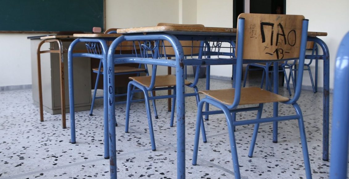 Σχολεία:-Πότε-κλείνουν-για-Χριστούγεννα-–-Αναλυτικά-οι-ημερομηνίες-των-διακοπών