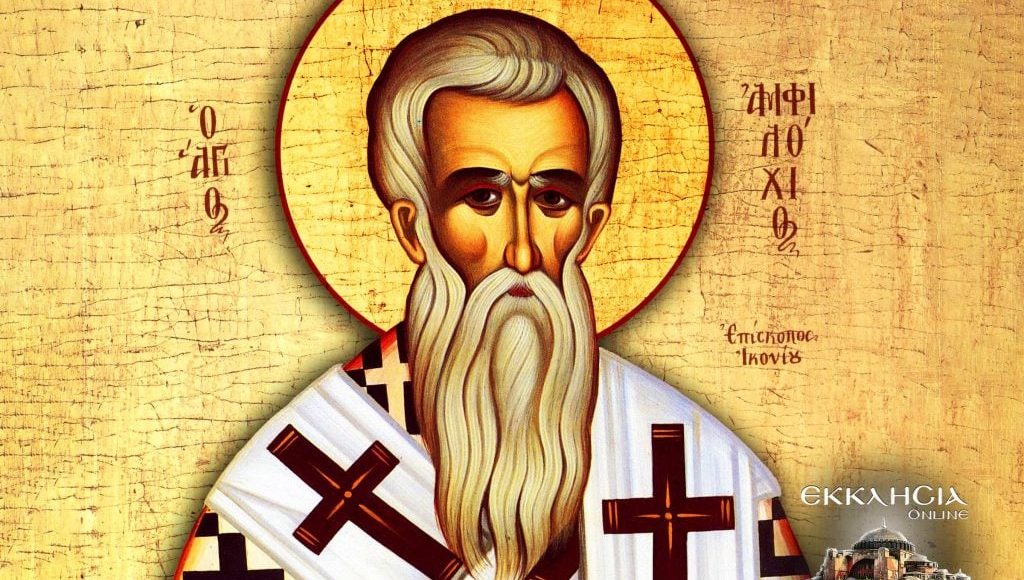 Εορτολόγιο-–-Σάββατο-23-Νοεμβρίου-2024…(6:00-–-Α’-πρωϊνή-Ζώνη-6:00-6:30)