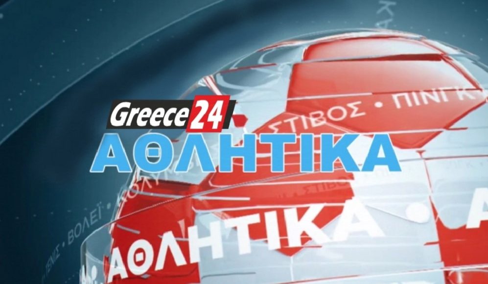 Αθλητική-ενημέρωση-–-Τετάρτη-27-Νοεμβρίου-2024-(6:25-–-Α’-Πρωϊνή-Ζώνη-6:00-06:30)
