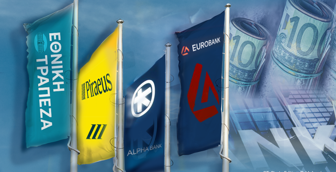 Ελληνικές-τράπεζες:-Πώς-επιχειρούν-να-δελεάσουν-τους-αποταμιευτές-–-Όλοι-οι-πελάτες-γίνονται…-vip