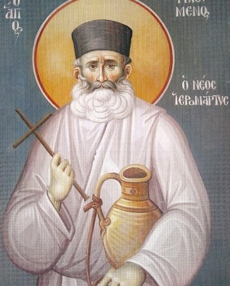 Εορτολόγιο-–-Παρασκευή-29-Νοεμβρίου-2024