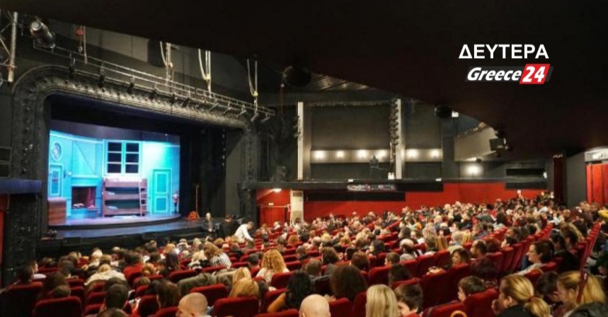 Πολιτιστική-Ατζέντα-–-Δευτέρα-2-Δεκεμβρίου-2024