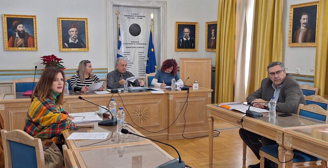 Συνεδρίαση-Περιφερειακής-Επιτροπής-Επισκόπηση-και-Προγραμματισμός