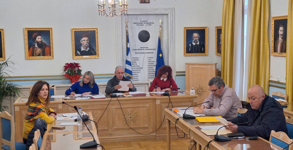 Περιφερειακή-Επιτροπή-Πελοποννήσου-Τελευταία-συνεδρίαση-για-το-2024-με-σημαντικές-αποφάσεις