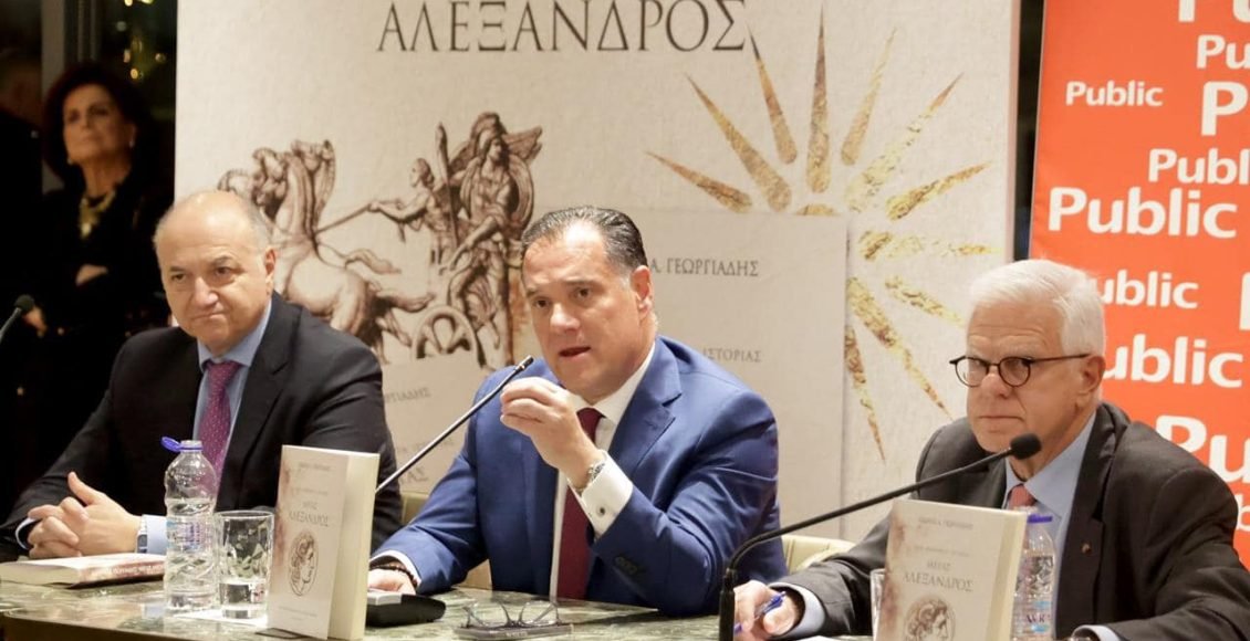 Παρουσίαση-του-νέου-Βιβλίου-του-Άδωνι-Γεωργιάδη