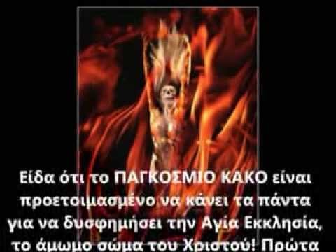 Προφητεία-Γέροντα-Αντωνίου:-«Αεροπλάνα-θα-πέφτουν,-πλοία-θα-βουλιάζουν,-πυρηνικοί-σταθμοί-θα-ανατιναχτούν»