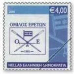 Όμιλος-Ερετών:-Βράβευση-από-την-Ελληνική-Κωπηλατική-Ομοσπονδία