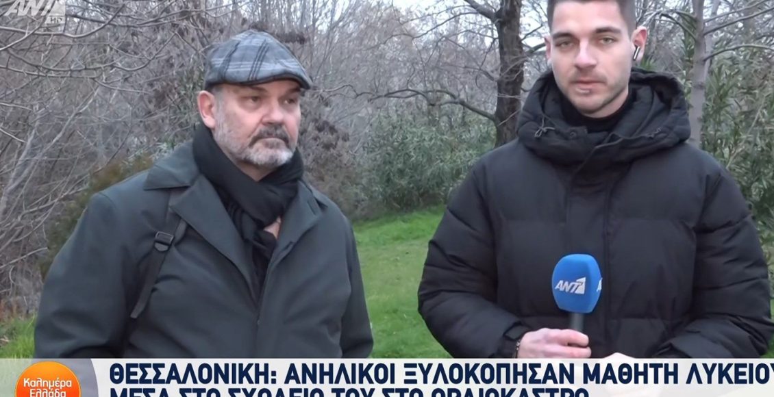 «Δεν-γνωρίζονταν-μεταξύ-τους»-–-Πώς-ξεκίνησε-ο-ξυλοδαρμός-μαθητών-που-κατέληξε-σε-νοσοκομείο-και-συλλήψεις