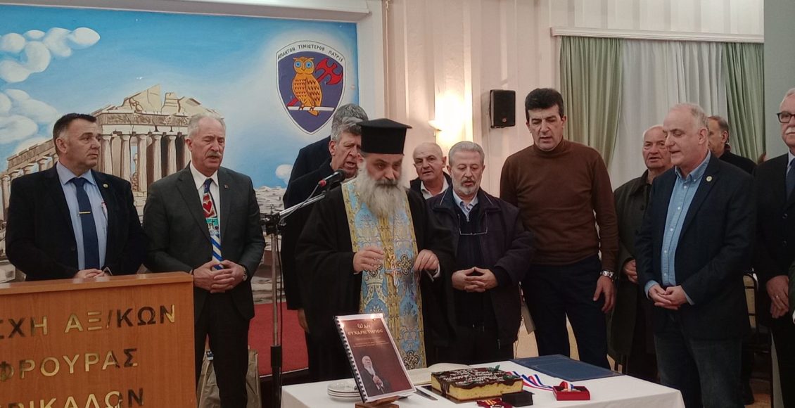 Έκοψαν-την-αγιοβασιλόπιτα-οι-ψάλτες-των-Τρικάλων