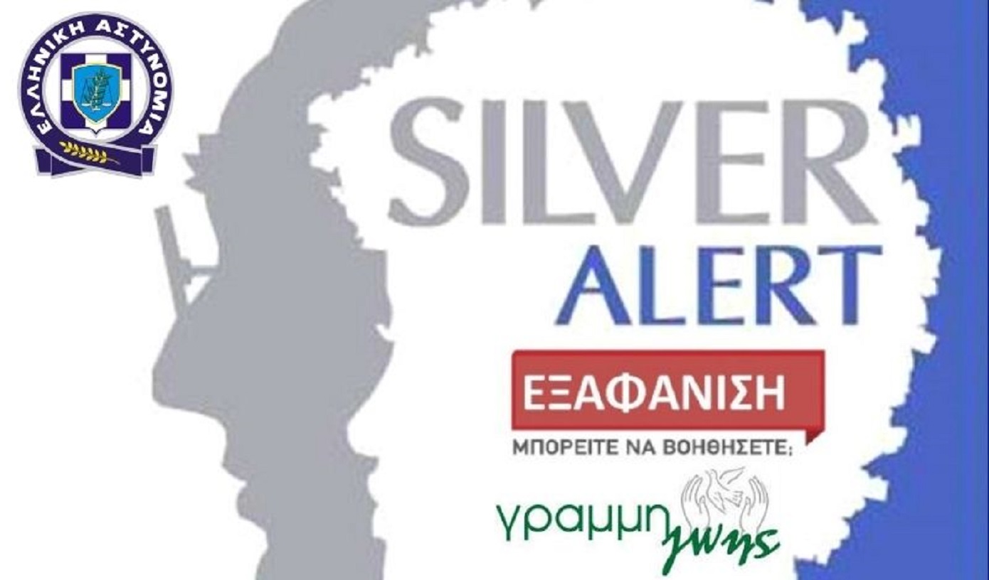 Συναγερμός-για-την-εξαφάνιση-62χρονου-από-τα-Χανιά-–-Αγνοείται-από-τις-16-Απριλίου