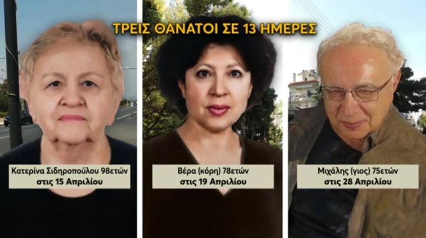 Ελληνικό:-Έρευνα-για-αρσενικό-και-δηλητήρια-στις-σορούς-–-«Δεν-μπορούμε-να-αποκλείσουμε-κάποιο-άλλο-σατανικό-μυαλό»