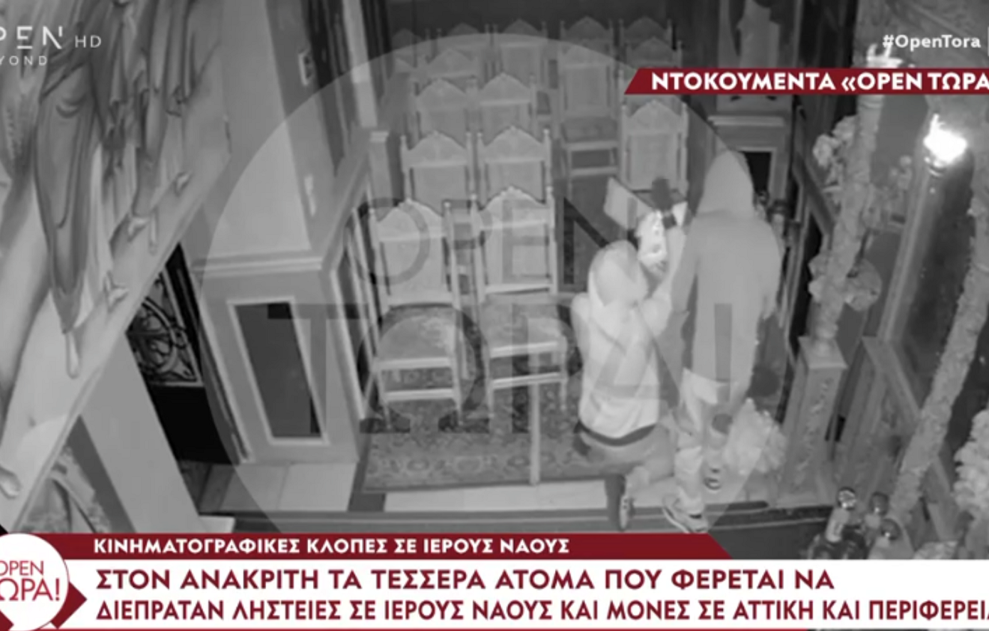 Σπείρα-ξάφριζε-παγκάρια-και-τάματα-σε-εκκλησίες-στην-Αττική:-Πάνω-από-200.000-η-λεία-–-Βίντεο-με-τη-δράση-της