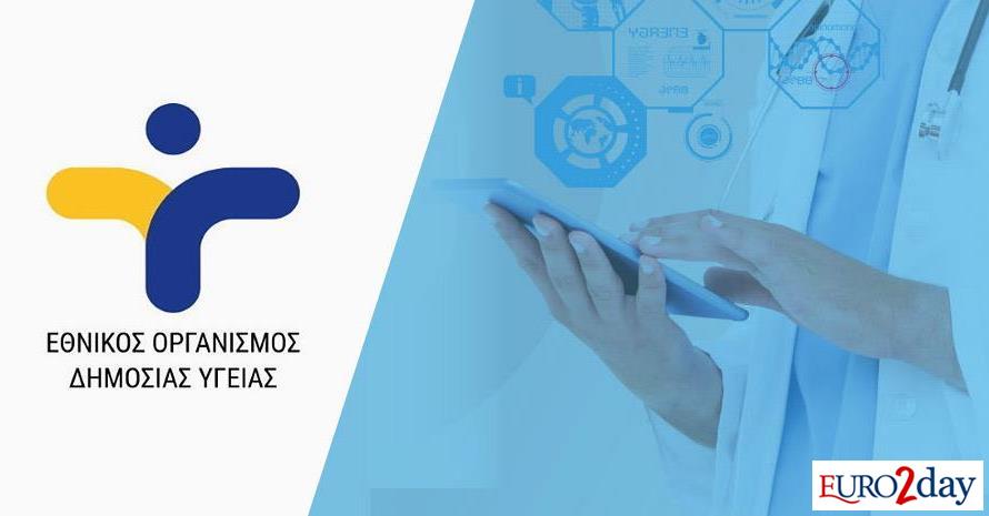 ΕΟΔΥ:-Πώς-να-διαχειριστείτε-τα-κρούσματα-στρεπτόκοκκου-σε-σχολείο-και-σπίτι