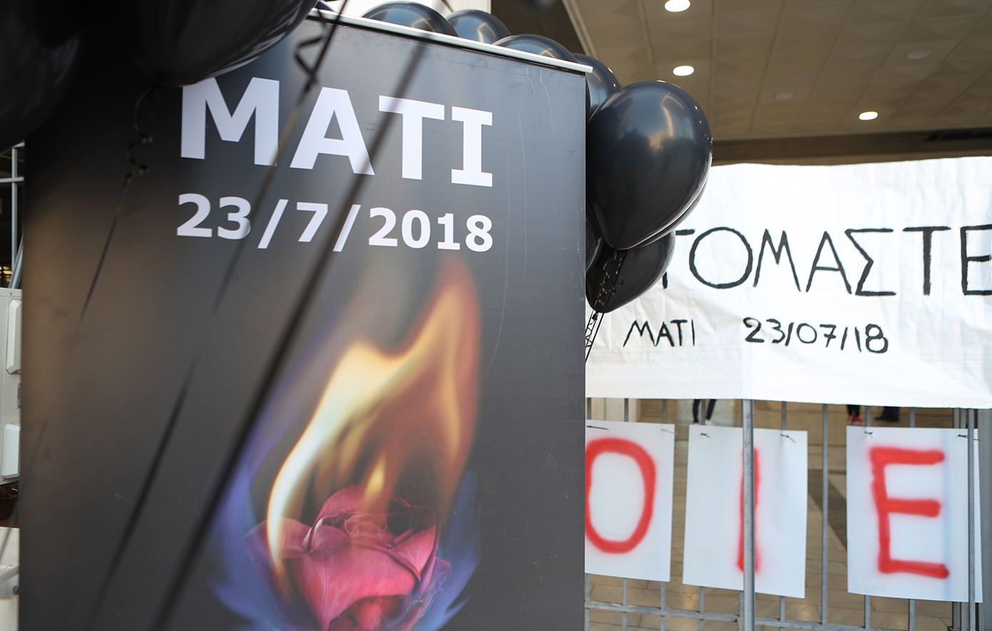 Φωτιά-στο-Μάτι:-Σήμερα-η-κρίσιμη-απόφαση-του-Εφετείου-για-τα-ελαφρυντικά