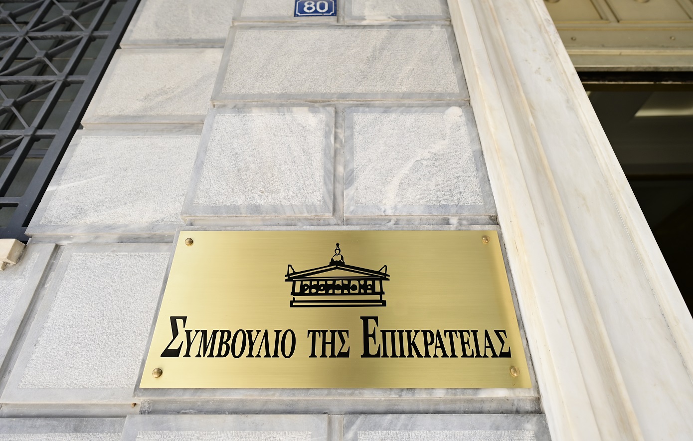 Το-ΣτΕ-έκρινε-συνταγματικό-το-νόμο-Πιερρακάκη-για-τα-μη-κρατικά-πανεπιστήμια