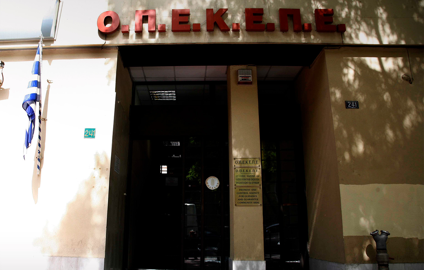 ΟΠΕΚΕΠΕ:-Την-ενοχή-των-7-κατηγορουμένων-για-παράνομες-επιδοτήσεις-ζήτησε-η-εισαγγελέας