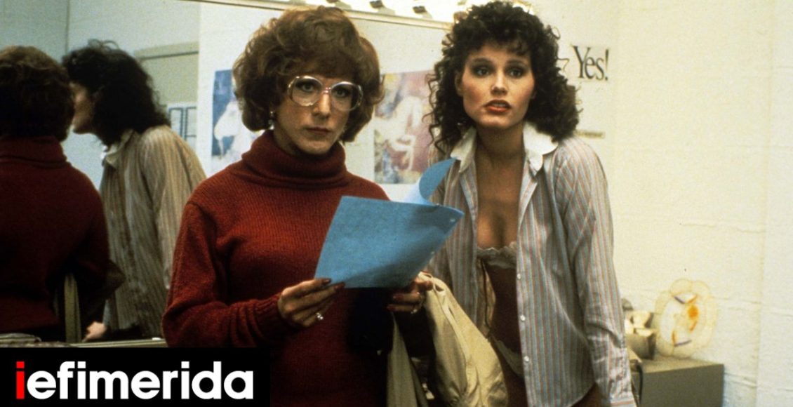 Στο-ertflix-μία-από-τις-καλύτερες-κωμωδίες-στην-ιστορία-του-κινηματογράφου