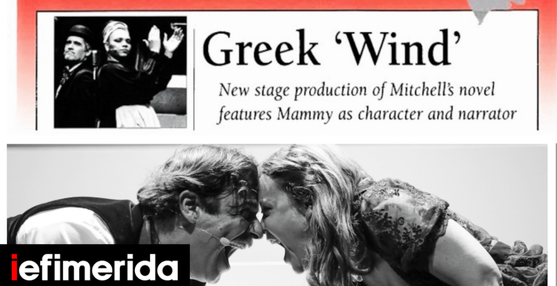 Εξώφυλλο-σε-αμερικανικό-περιοδικό-το-«Όσα-Παίρνει-ο-Άνεμος»-Ένα-4σέλιδο-αφιέρωμα-στην-ελληνική-παράσταση