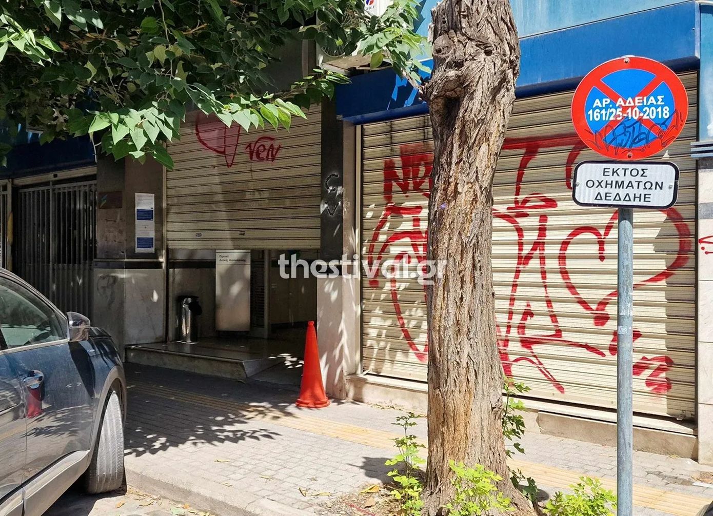 Συναγερμός-μετά-από-απειλητικό-email-για-εκρηκτικό-μηχανισμό-σε-γραφεία-του-ΔΕΔΔΗΕ-στη-Θεσσαλονίκη