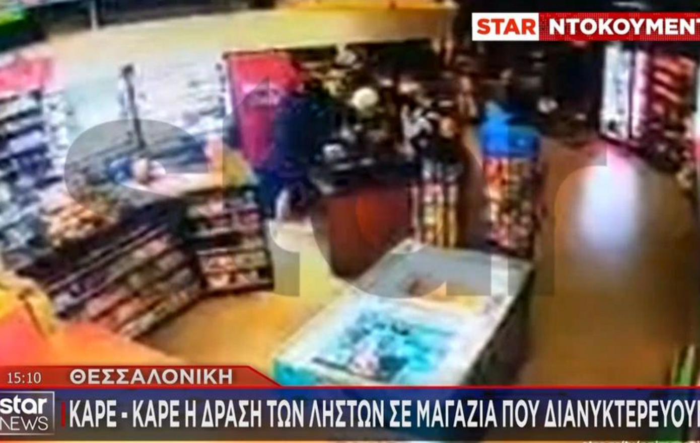 Ληστεία-στη-Θεσσαλονίκη:-Η-στιγμή-που-14χρονος-και-δύο-νεαροί-«σηκώνουν»-μαγαζί-σε-30-δεύτερα-–-«Πήραν-και-τα-δίλεπτα»