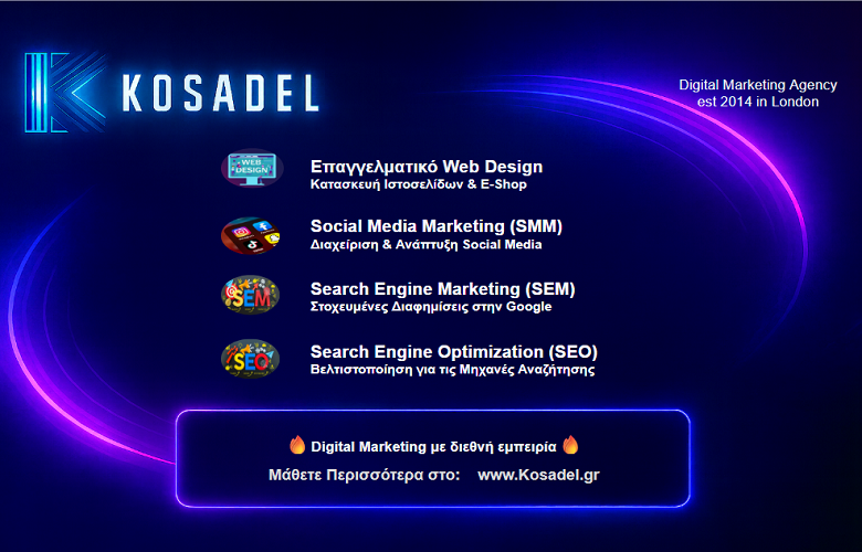 kosadel:-to-digital-marketing-agency-του-Λονδίνου-που-φέρνει-νέα-εποχή-στην-Ελλάδα-με-30%-σε-όλες-τις-υπηρεσίες