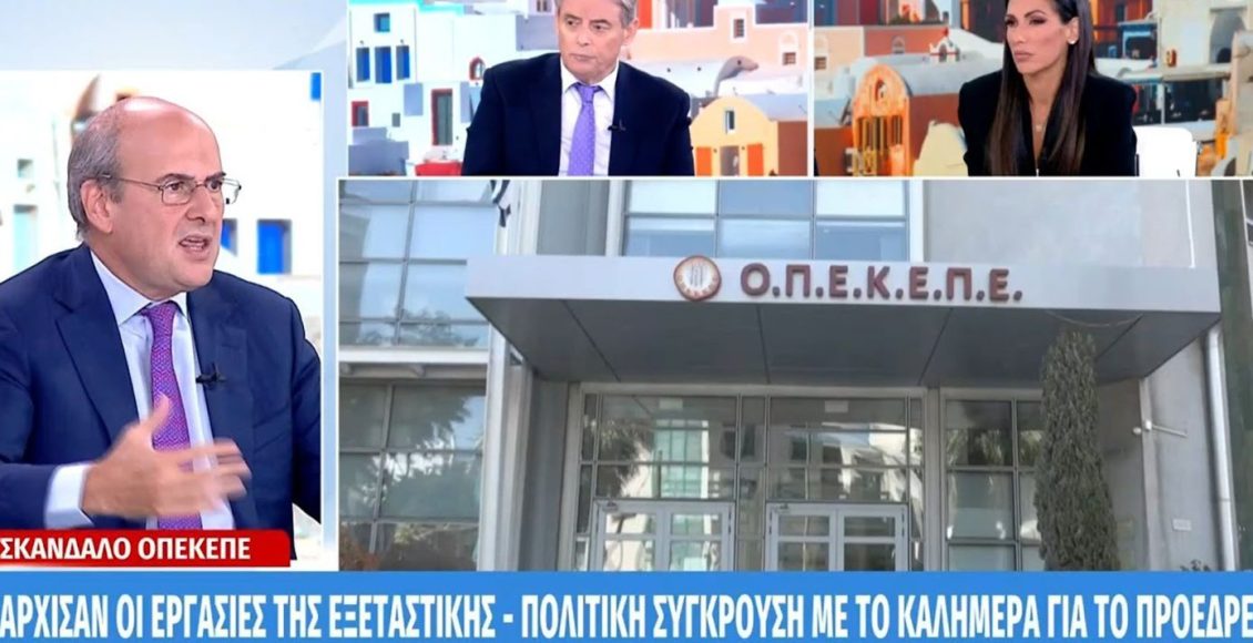 Χατζηδάκης-για-ΟΠΕΚΕΠΕ:-Εμείς-δεν-θέλουμε-να-κρύψουμε-τίποτα,-στην-εξεταστική-θα-διερευνηθούν-τα-πάντα