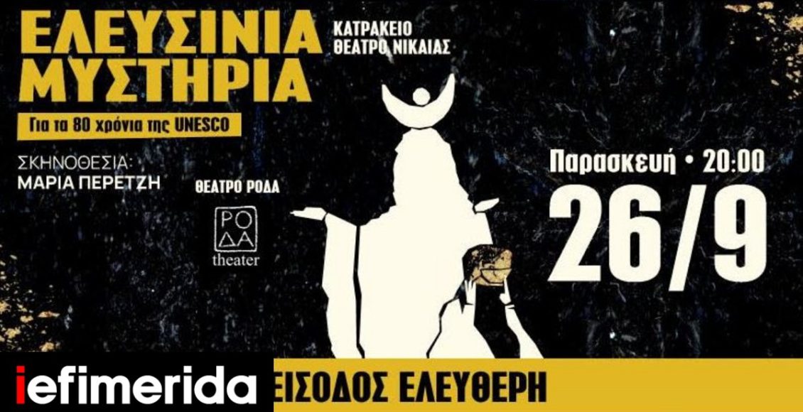 Η-θεατρική-εμπειρία-που-ενώνει-μύθο-και-πολιτισμό-–-Τα-public-στηρίζουν-τα-«Ελευσίνια-Μυστήρια»