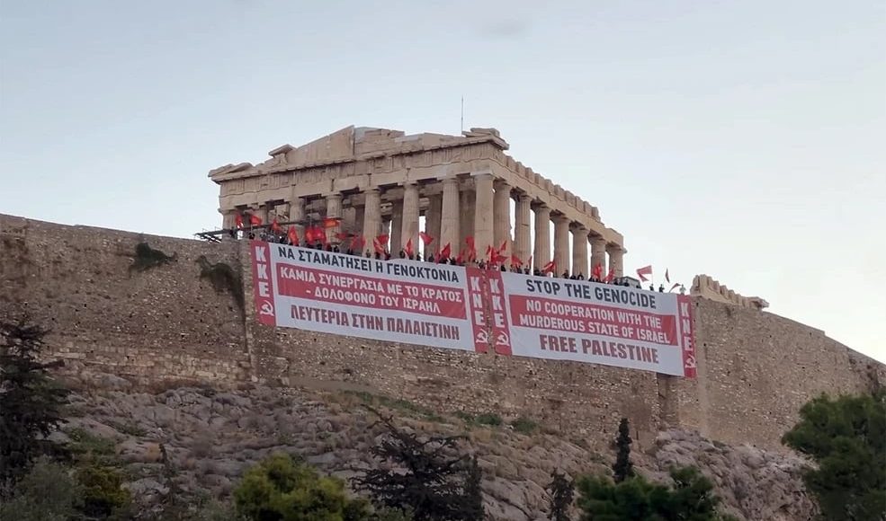 Δύο-τεράστια-πανό-κρέμασαν-μέλη-του-ΚΚΕ-και-της-ΚΝΕ-στην-Ακρόπολη-–-«Λευτεριά-στην-Παλαιστίνη»